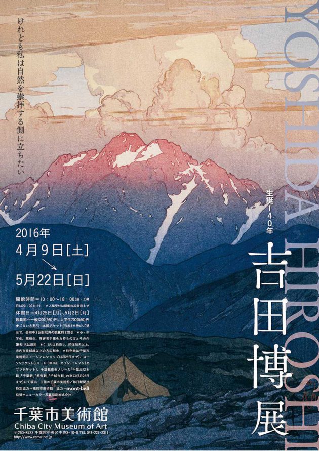吉田博、【ベナレスのガット】、希少な額装用画集より、美品、新品額装付 Yahoo!オークション - 吉田博 【八坂神社】 希少画集の一部 高級