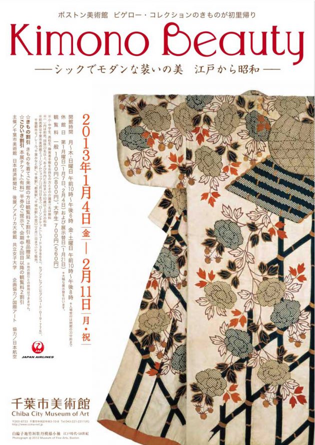 古道具　美術品　額縁　着物　日本画　昭和レトロ 古道具 美術品 額縁 着物 日本画 昭和レトロ 古道具 美術品 額縁