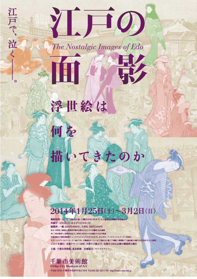 肉筆浮世絵大観(小林忠 編著) / 古本、中古本、古書籍の通販は