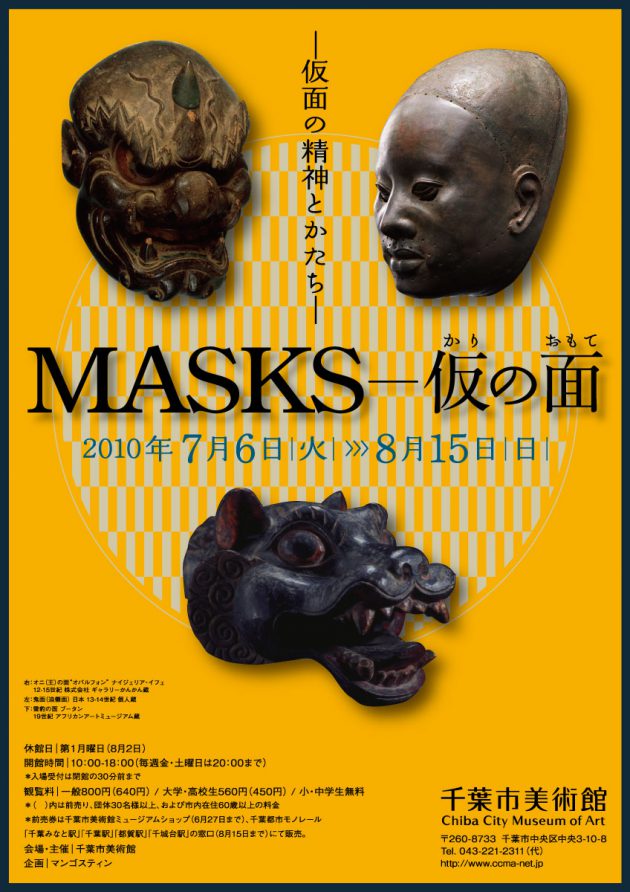 2010masksa4-630x892.jpg