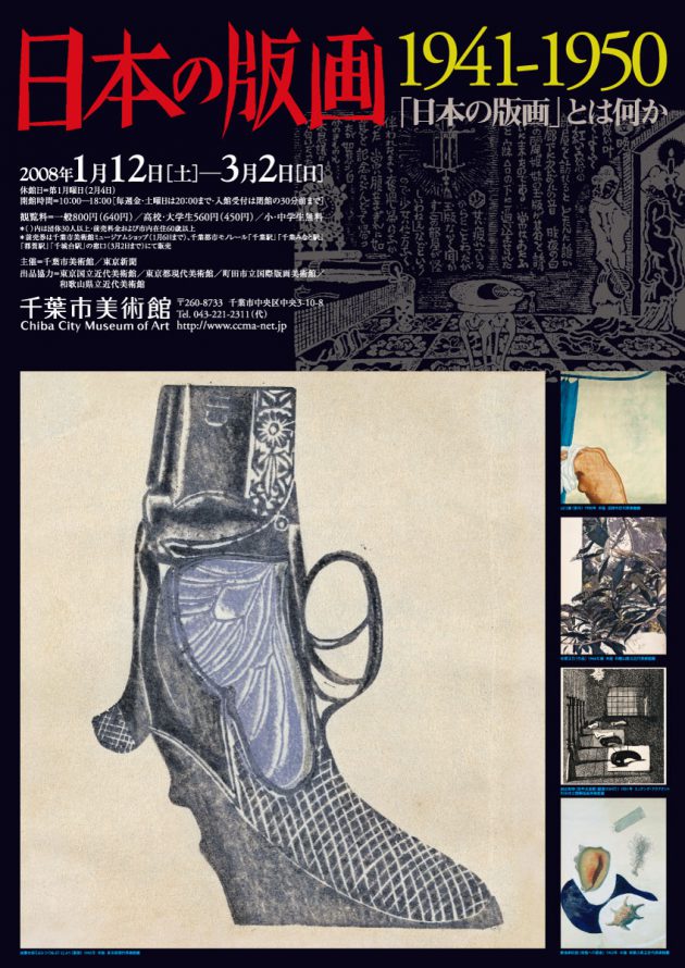 加藤武夫 版画 みょうが 39/50自筆サイン 額装 木版画 風景画