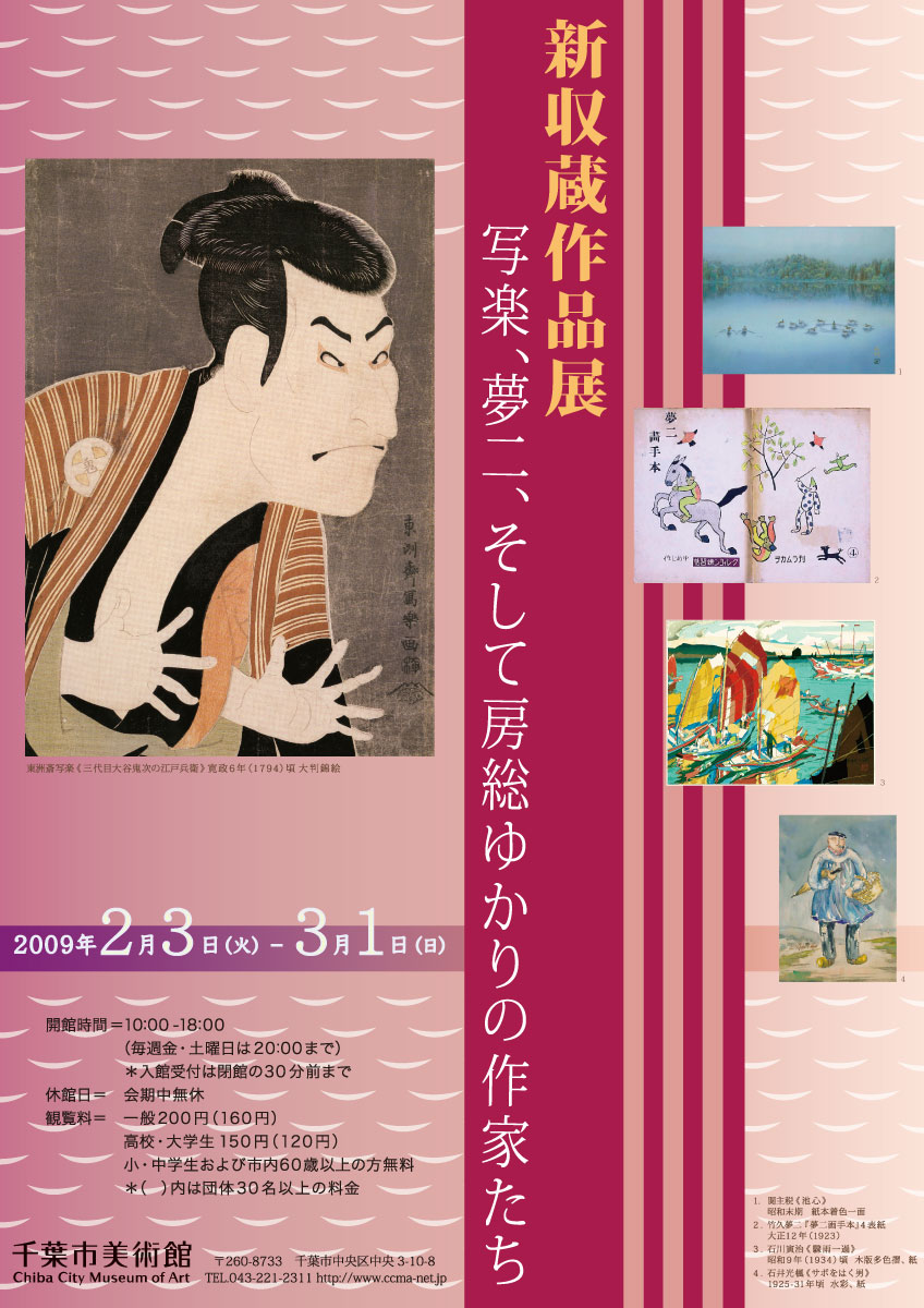 竹久夢二のポスター１２枚20年前の物です