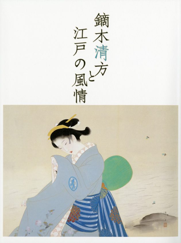 お値下げ❣❣文化勲章受章作家・鏑木清方 筆作品・日本画・浮世絵・