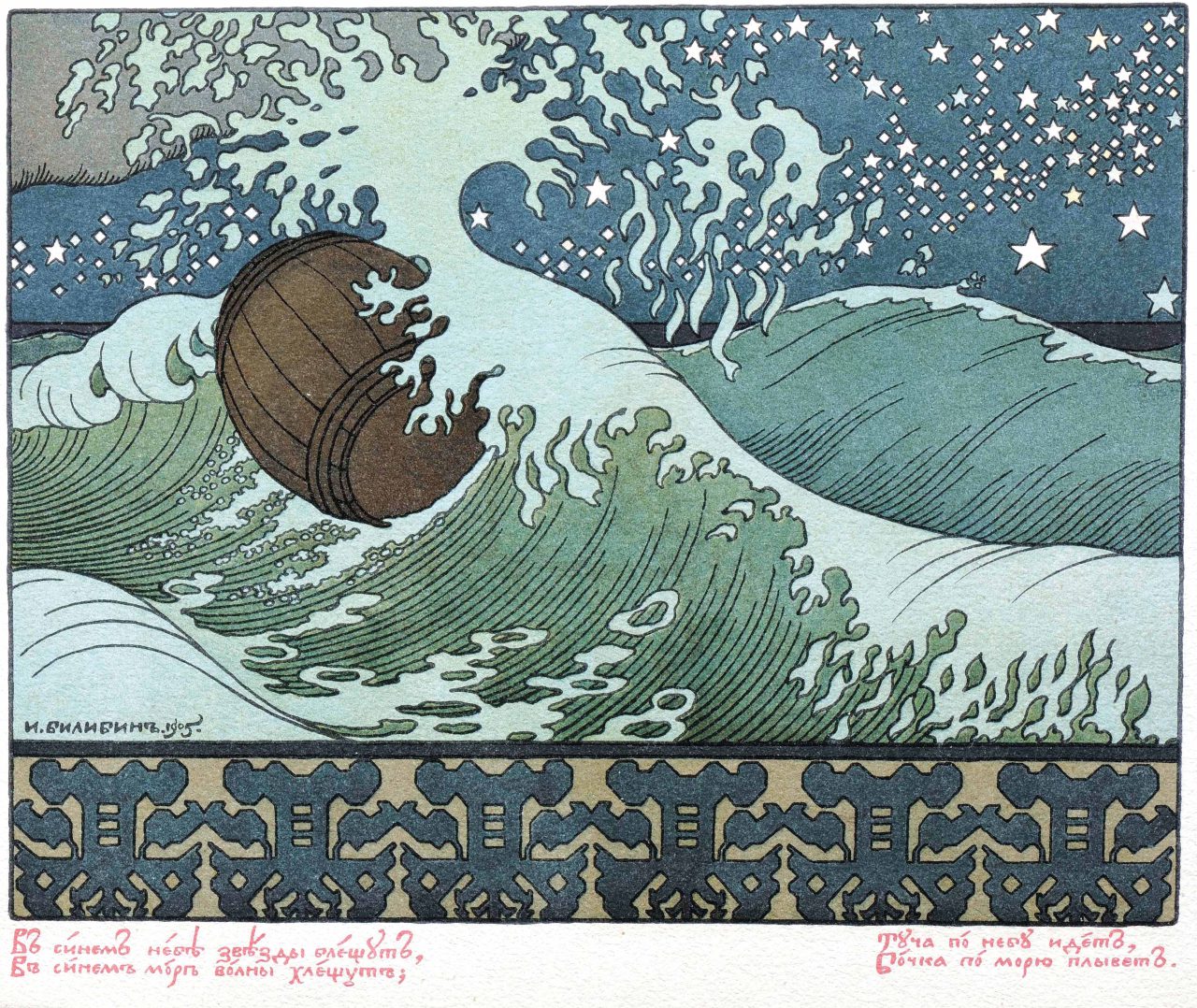 ジャポニスム―世界を魅了した浮世絵 企画展 千葉市美術館