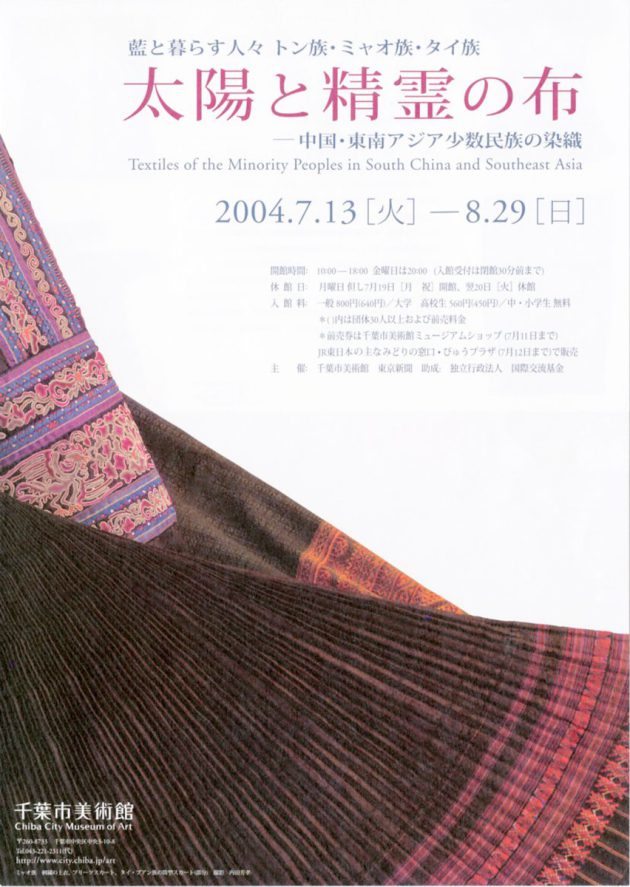 早割 リフト券 200407_a4-630x887.jpg アート・デザイン・音楽