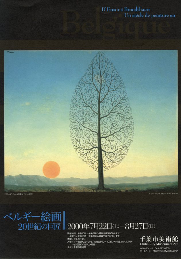 ベルギー絵画 －20世紀の巨匠 | 企画展 | 千葉市美術館