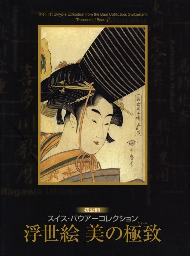 根付図録 専門書 The Baur Collection スイス バウアー 美術 根付図録 専門書 The Baur Collection スイス バウアー 美術 根付図録