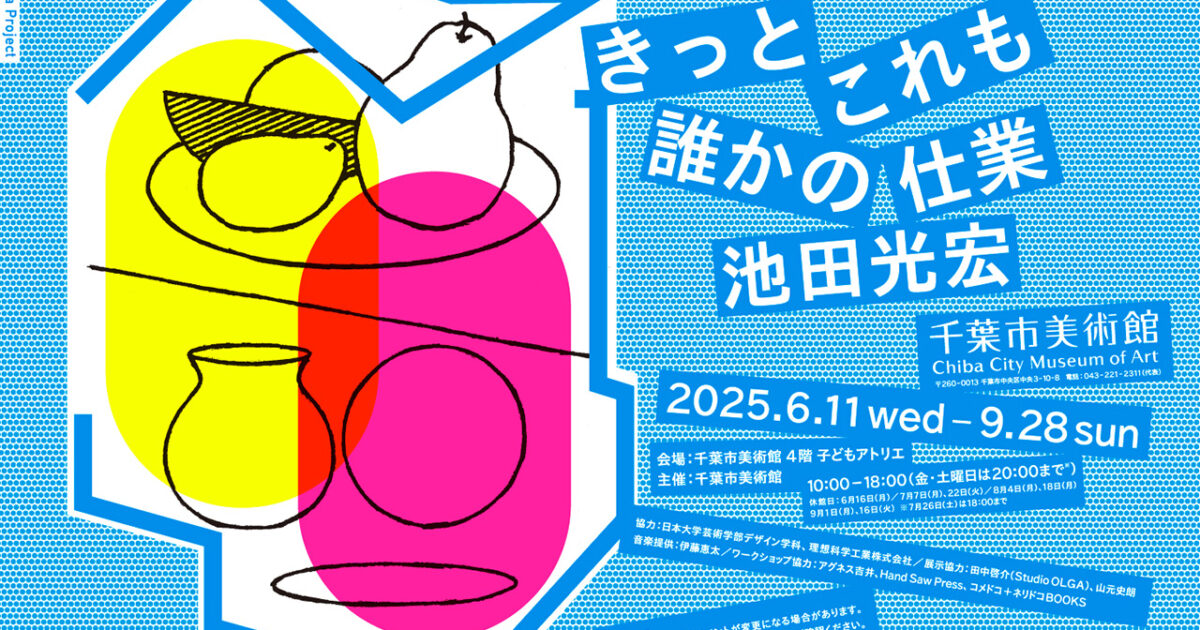 CHIBA_B3test01_ss_OL_RGB_re-