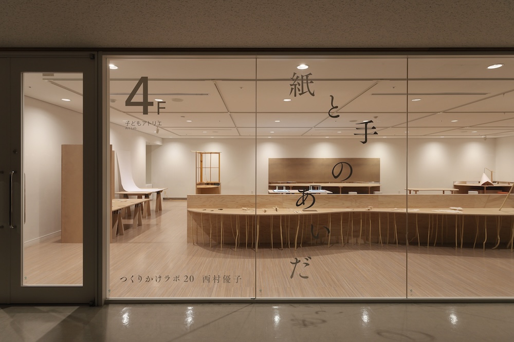 西村優子｜紙と手のあいだ | つくりかけラボ | 千葉市美術館